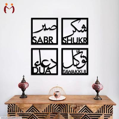 Sabr Shukr Calligraphy Wall Art Black Metal 3D Modern Decor