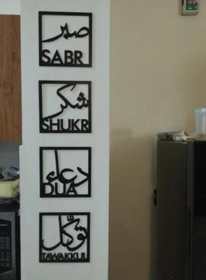 Sabr Shukr Calligraphy Wall Art Black Metal 3D Modern Decor